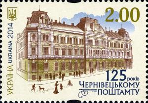 Colnect-2565-411-125th-Anniversary-of-Chernivsti-General-Post-Office.jpg