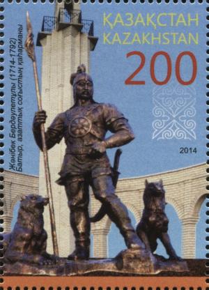 Colnect-3593-924-The-300th-anniversary-of-the-birth-of-batyr-Zhanibek-Berdaul.jpg