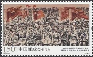 Colnect-3727-284-80th-Anniversary-of-the-Victory-of-the-Long-March.jpg