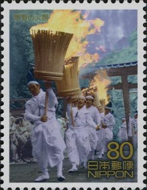 Colnect-3994-565-Fire-festival-of-Nachi---Wakayama-Prefecture.jpg