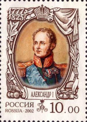 Colnect-4736-586-History-of-Russia---Aleksandr-I.jpg