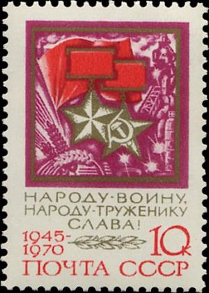 Colnect-4823-286-Golden-Stars-Hero-of-the-Soviet-Union-Hero-of-Labor.jpg