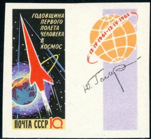 Colnect-4967-509-Anniversary-of-First-Manned-Space-Flight.jpg