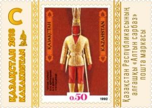 Colnect-5270-640-25th-Anniversary-of-First-Kazakhstan-Postage-Stamp.jpg