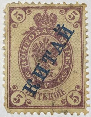 Colnect-5437-262-Regular-Issue-of-1894-1904-surcharged-KNTAN.jpg