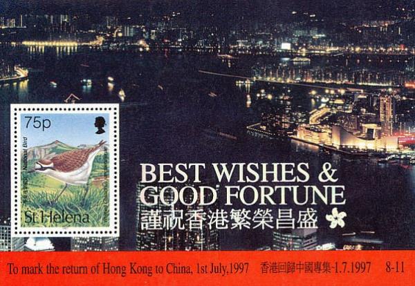 Colnect-1661-868-To-mark-the-return-of-Hong-Kong-to-China-1st-July-1997.jpg