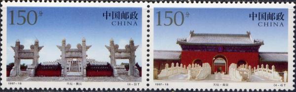 Colnect-4098-558-Temple-of-Heaven-1420-Beijing.jpg