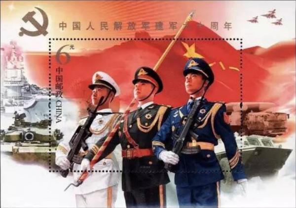 Colnect-4396-353-90th-Anniversary-of-the-People--s-Liberation-Army.jpg