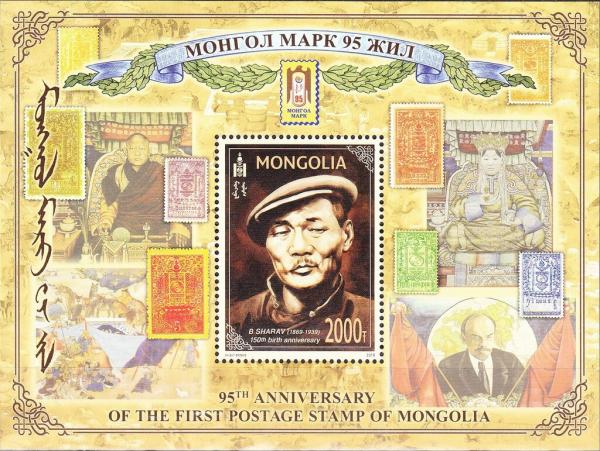 Colnect-5684-937-95th-Anniversary-of-first-Mongolian-Postage-Stamp.jpg