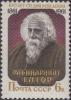 Colnect-1893-671-Birth-Centenary-of-Rabindranath-Tagore-1861-1941.jpg