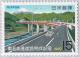 Colnect-816-049-Completion-of-Tokyo-Nagoya-Expressway.jpg