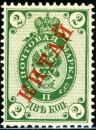 Colnect-4911-308-Regular-Issue-of-1894-1904-surcharged-KNTAN.jpg