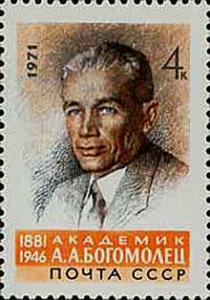 Rus_Stamp-Bogomolets.jpg