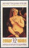 Colnect-5130-704-Toilette-of-Venus.jpg