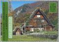 Colnect-139-222-Shirakawa-go-and-Gokayama-Japan-World-Heritage-1995.jpg