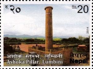 Colnect-3205-928-Ashoka-Pillar-Lumbini.jpg