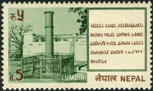 Colnect-6627-226-Asoka-Pillar-Lumbini.jpg