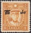 Colnect-3256-226-Martyrs-of-Revolution-with-Shansi-overprint.jpg