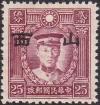 Colnect-3256-232-Martyrs-of-Revolution-with-Shansi-overprint.jpg