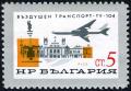 Colnect-2294-167-Tupolev-104-on-Rousse.jpg