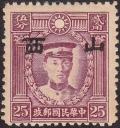 Colnect-3256-229-Martyrs-of-Revolution-with-Shansi-overprint.jpg