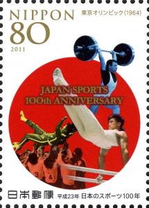 Colnect-1453-828-Tokyo-Olympic-Games-in-1964.jpg