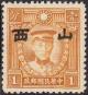 Colnect-3256-226-Martyrs-of-Revolution-with-Shansi-overprint.jpg