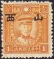 Colnect-3256-231-Martyrs-of-Revolution-with-Shansi-overprint.jpg