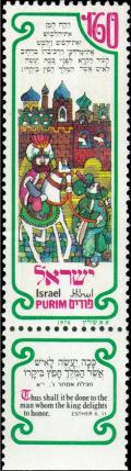 Colnect-2602-249-From-Book-of-Esther.jpg