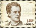 Colnect-4396-362-Western-Composers---Gustav-Mahler.jpg