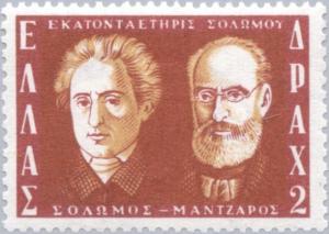 Colnect-169-565-D-Solomos-and-N-Mantzaros.jpg