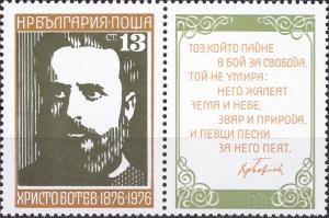 Colnect-4176-574-100th-from-death-of-Hristo-Botev.jpg