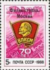 Colnect-195-525-Philatelic-Exhibition--70th-Anniversary-of-Komsomol-.jpg