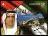 Colnect-2586-157-41st-National-Day---Ras-Al-Khaimah.jpg