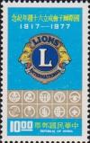 Colnect-3025-260-Lions-International.jpg