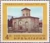 Colnect-3265-144-Monastery-of-Zemen.jpg