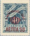 Colnect-167-501-Restoration-of-Monarchy-Overprint-3rd-Nov-1935.jpg