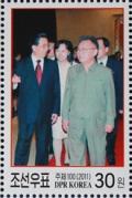 Colnect-2954-981-Kim-Jong-Il-and-Hu-Jiantao.jpg