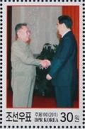 Colnect-2954-982-Kim-Jong-Il-and-Hu-Jiantao.jpg