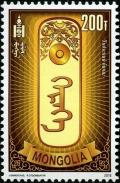 Colnect-5869-077-Traditional-Mongolian-Scripts.jpg