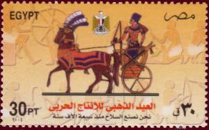 Colnect-1306-842-Military-Production-Day---Ancient-Egyptian-Chariot.jpg