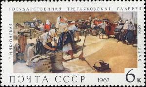 Rus_Stamp_Yablonskaya-Hleb.jpg