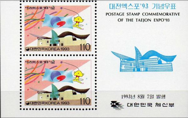 Colnect-2773-223-EXPO-93-Taejon---International-Pavilion.jpg