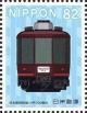 Colnect-4415-105-Japan-National-Railway-14-Series-700.jpg