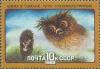 Colnect-195-486-Soviet-Cartoon-Films-Hedgehog-in-fog.jpg