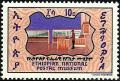 Colnect-2096-853-Ethiopian-Postal-Museum.jpg