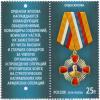 Colnect-2125-328-Order-of-Zhukov.jpg