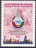 Colnect-2134-427-Emblem-over-world-map-skyline-of-Abu-Dhabi.jpg