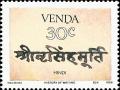 Colnect-3485-204-History-of-writing-Hindi.jpg