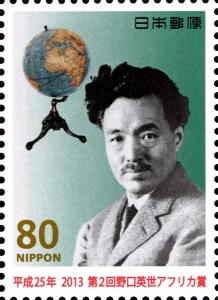 Colnect-3048-730-Noguchi-s-Portrait-his-personal-Globe.jpg